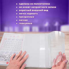 Набор обложек для тетрадей и учебников плотных универсальных - Фото 11