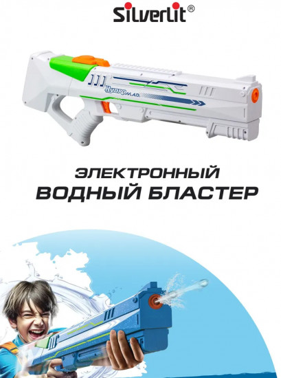 Бластер водяной «Гидромэд»