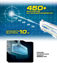 Бластер водяной «Гидромэд» - Фото 6