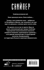 Закон Шереметьево - Фото 1