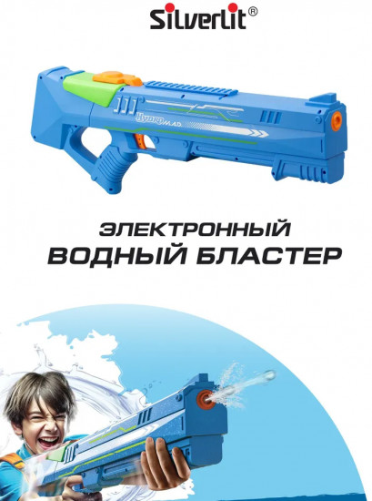 Бластер водяной «Гидромэд»