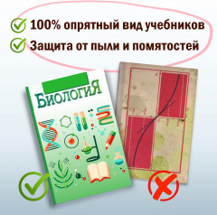 Набор обложек для учебников плотных универсальных - Фото 7