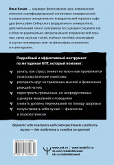Психосоматика. Как мозг придумывает болезни. 10 шагов к избавлению от тревоги и стресса. КПТ-воркбук - Фото 1
