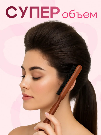 Расческа-щетка для начеса и укладки