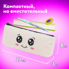 Пенал-косметичка школьный «Smiley face» - Фото 1
