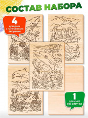 Набор досок для выжигания и росписи с нанесенным рисунком «Водный мир» - Фото 1
