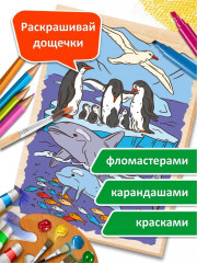 Набор досок для выжигания и росписи с нанесенным рисунком «Водный мир» - Фото 3