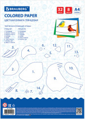 Цветная бумага - Фото 8