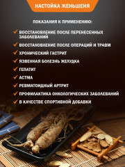 Набор ампул с настойкой женьшеня и маточным молочком - Фото 5