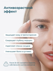 Коллаген пептидный с витамином С «Marine» - Фото 3