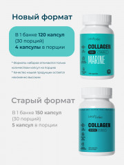 Коллаген пептидный с витамином С «Marine» - Фото 4