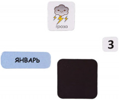 Магниты «Мой календарь» - Фото 11