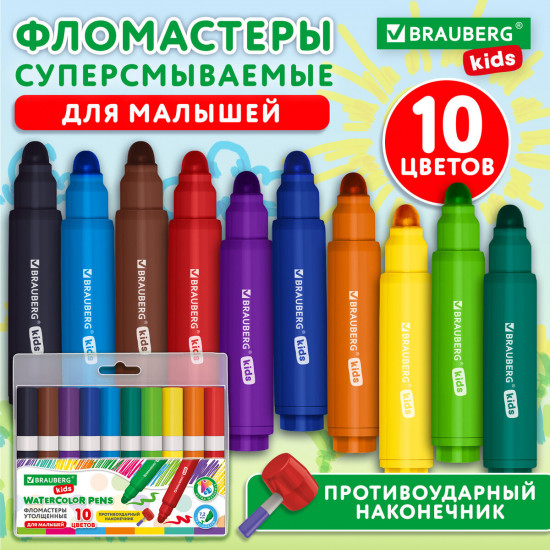 Фломастеры