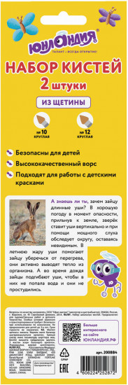 Набор кистей