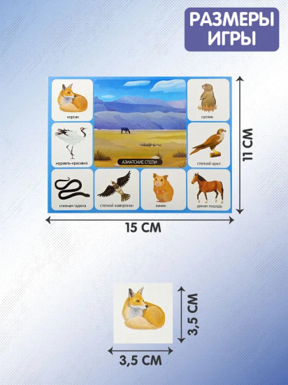 Лото «Зоопарк»