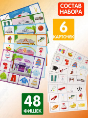 Лото «Мы играем в магазин» - Фото 1