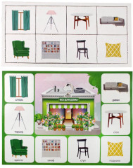 Лото «Мы играем в магазин» - Фото 6