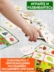 Лото «Собирай-ка» - Фото 3