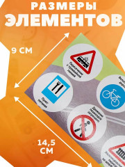 Лото «Знаки дорожного движения» - Фото 5