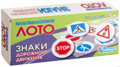 Лото «Знаки дорожного движения» - Фото 9