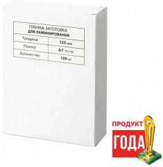 Пленки-заготовки для ламинирования глянцевые - Фото 1