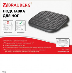Подставка для ног офисная - Фото 8