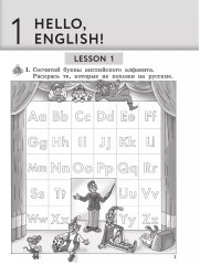Английский язык. Enjoy English. 2 класс. Рабочая тетрадь - Фото 1