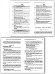 Поурочные разработки по литературе. 5 класс - Фото 2