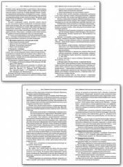 Поурочные разработки по литературе. 5 класс - Фото 3