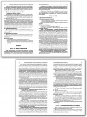 Поурочные разработки по литературе. 5 класс - Фото 4