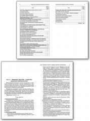 Поурочные разработки по литературе. 6 класс - Фото 2