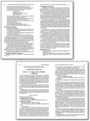 Поурочные разработки по литературе. 6 класс - Фото 3