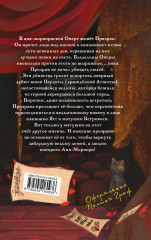 Маскарад - Фото 1