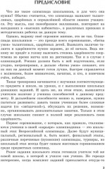 Олимпиадные задачи по физике. Школьный этап. 7-11 классы - Фото 2