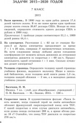 Олимпиадные задачи по физике. Школьный этап. 7-11 классы - Фото 4