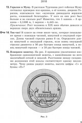 Олимпиадные задачи по физике. Школьный этап. 7-11 классы - Фото 7