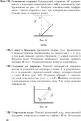 Олимпиадные задачи по физике. Школьный этап. 7-11 классы - Фото 10