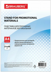 Подставка настольная для рекламных материалов односторонняя - Фото 1