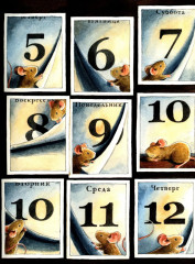 Эйнштейн. Фантастическое путешествие мышонка через пространство и время - Фото 2