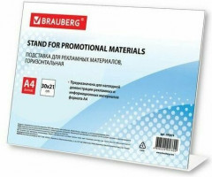 Подставка настольная для рекламных материалов односторонняя - Фото 4