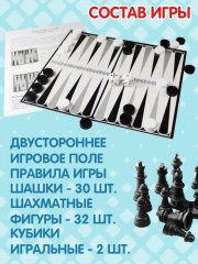 Настольная игра «Шашки, нарды и шахматы» - Фото 3