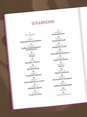 Гарри Поттер. Тайная комната. Книга-путеводитель по миру Гарри Поттера - Фото 2