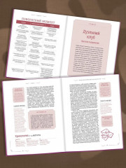 Гарри Поттер. Тайная комната. Книга-путеводитель по миру Гарри Поттера - Фото 4