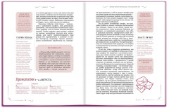 Гарри Поттер. Тайная комната. Книга-путеводитель по миру Гарри Поттера - Фото 6