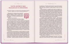 Гарри Поттер. Тайная комната. Книга-путеводитель по миру Гарри Поттера - Фото 8