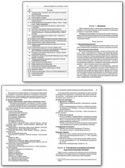 Поурочные разработки по литературе. 10 класс - Фото 2