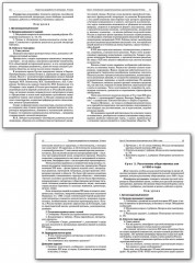 Поурочные разработки по литературе. 10 класс - Фото 3