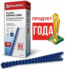 Комплект пружин пластиковых для переплета - Фото 1