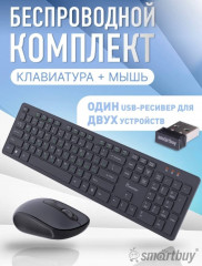 Клавиатура с мышью SBC-240262AG-K - Фото 4