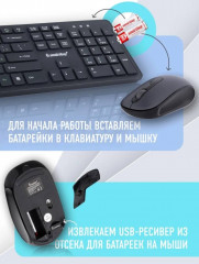 Клавиатура с мышью SBC-240262AG-K - Фото 6
